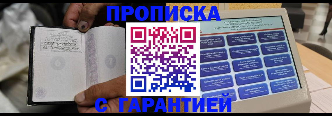 временная регистрация недорого в Торопеце