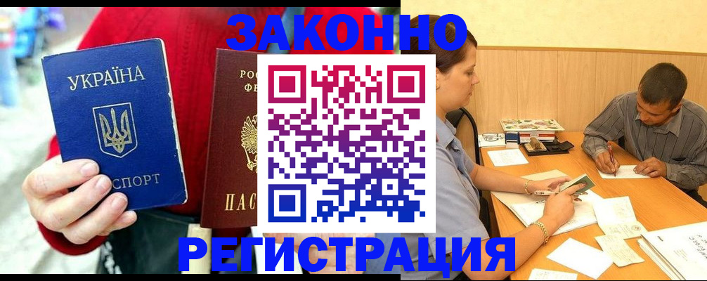 прописка для военкомата в Торопеце