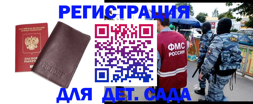 временная регистрация для всех в Торопеце