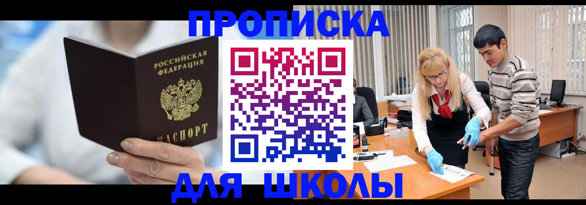 прописка в Торопеце