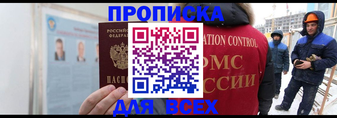 временная регистрация адрес в Торопеце