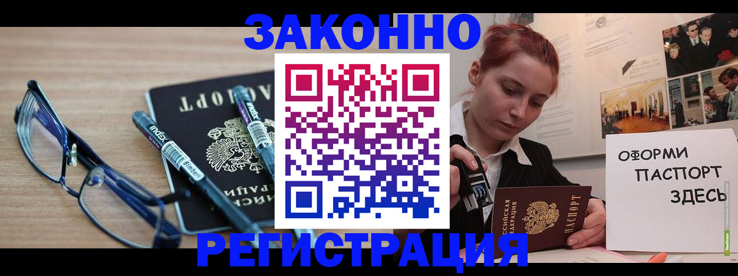 прописка поиск в Торопеце