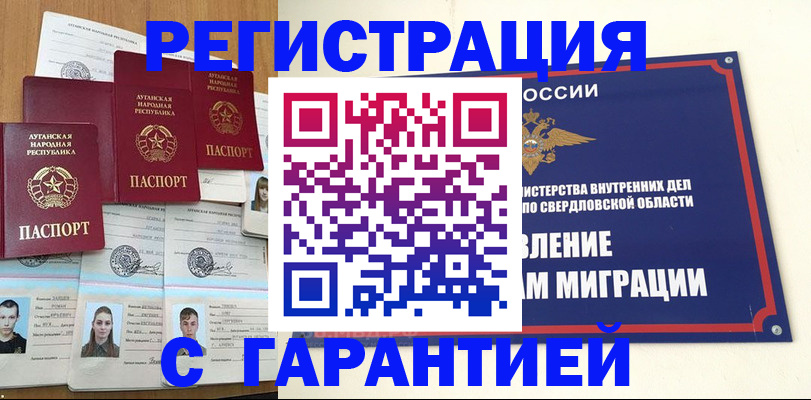 временная регистрация 2025 в Торопеце