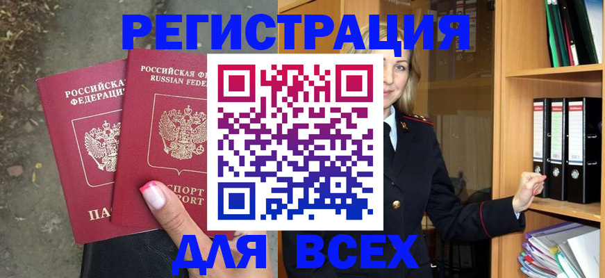 прописка иностранных граждан в Торопеце
